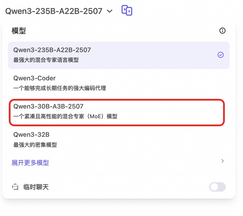 通义千问Qwen3-30B-A3B-Instruct-2507：开源模型领域的“性能猛兽”来袭