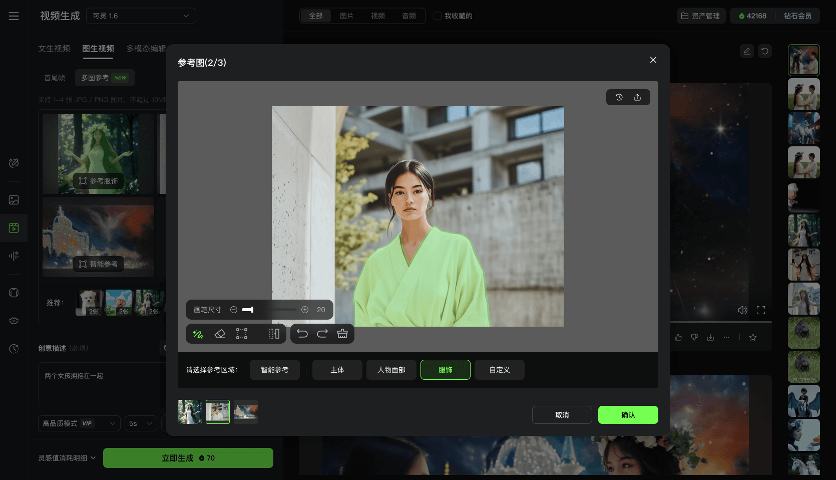 可灵AI的“图生视频-多图参考”功能再次重磅更新