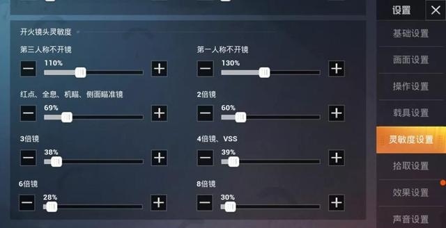 和平精英大神灵敏度设置详细介绍，请查收！