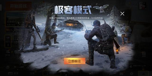 和平精英圣诞节模式上线体验服：圣诞礼盒充满惊喜