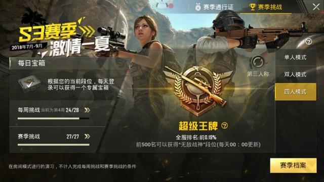 和平精英两指操作教学 和平精英两指操作设置最佳键位