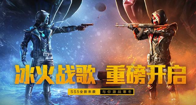 和平精英SS5赛季手册奖励有哪些？SS5赛季奖励内容介绍