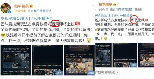和平精英占点模式怎么玩，官方公布团战新模式开启！