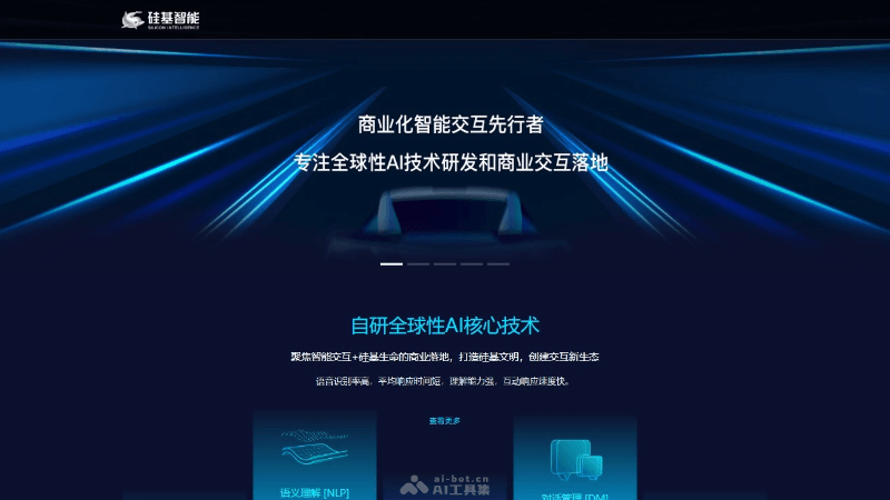 ReHiFace-S-硅基智能推出的实时人脸替换AI技术