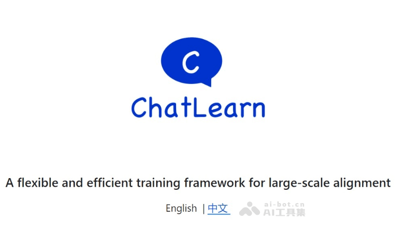 ChatLearn-阿里云推出的灵活、易用、高效的大规模 Alignmant 训练框架