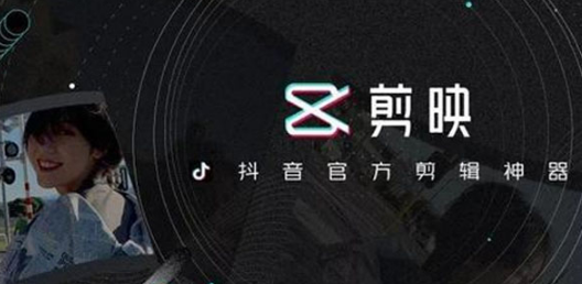 剪映漫画脸*在哪 剪映漫画脸*操作教程