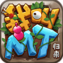我叫MT：归来单机版无网络