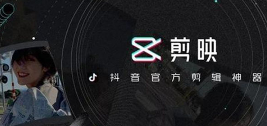 剪映滤镜怎么添加到全部 剪映滤镜添加到全部教程