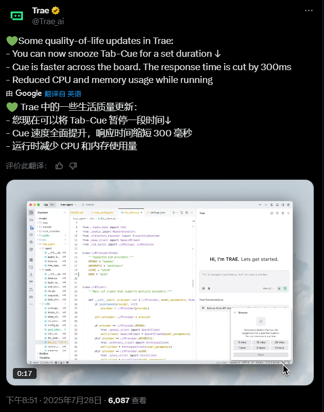 Trae v2.0.4更新来袭：解锁高效流畅新体验