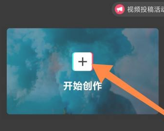 剪映文字如何竖排 剪映文字竖排设置方法介绍