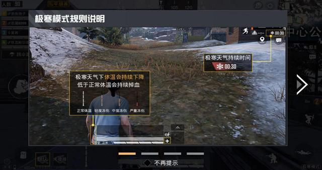 和平精英极寒模式再度来袭，无人机全方位索敌，乐趣在升级