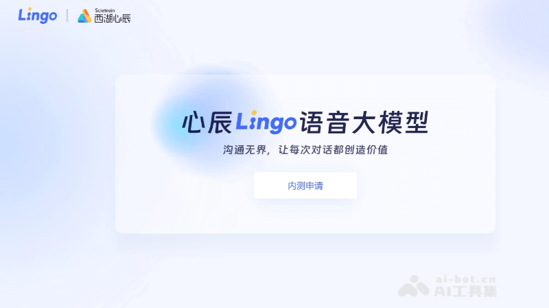 Lingo-西湖心辰推出的端到端语音大模型，媲美GPT-4o