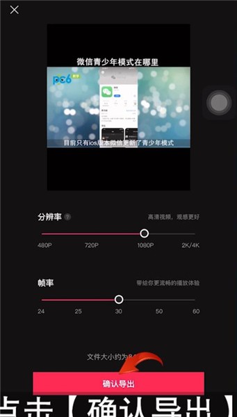 剪映如何保存到手机 具体操作步骤