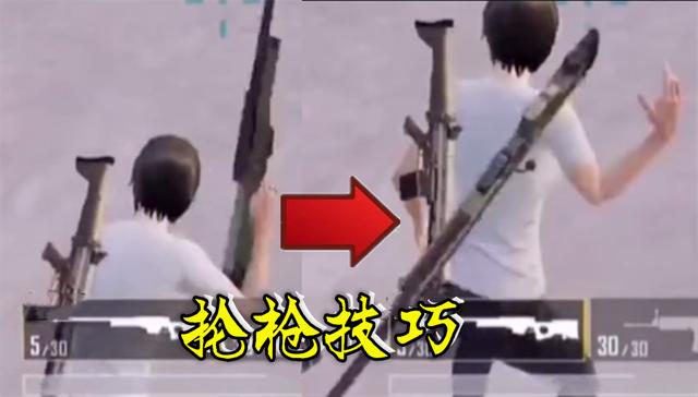 和平精英如何抡枪？两个道具就能卡出快速抡枪