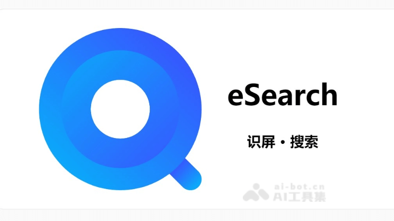 eSearch-开源的AI桌面应用，截屏、OCR、搜索、翻译、录屏