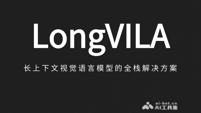 LongVILA-面向长视频理解的视觉语言AI模型