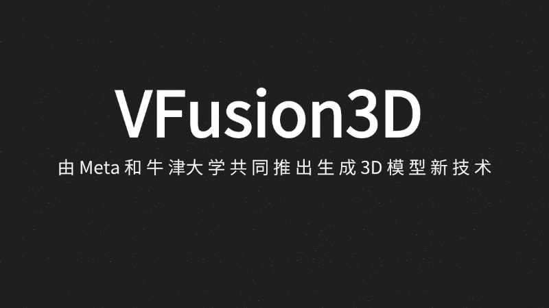 VFusion3D-Meta联合牛津大学推出的AI生成3D模型项目