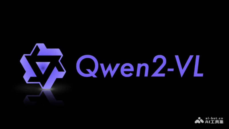 Qwen2-VL-阿里巴巴达摩院开源的视觉多模态AI模型