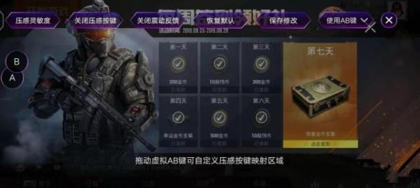 和平精英物理挂，美女变猛男有没有很吓人？