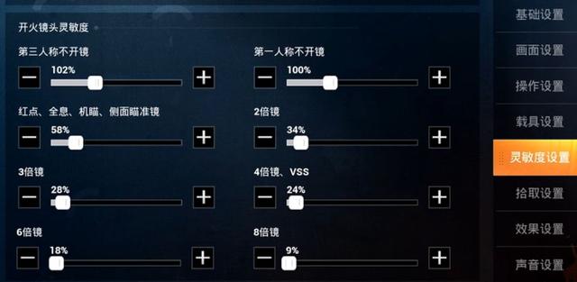 和平精英压枪最稳灵敏度！最佳压枪技巧！