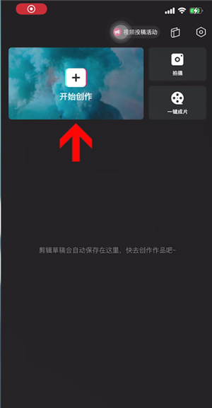 抖音剪映怎么把原声去掉 剪映去掉原声方法介绍