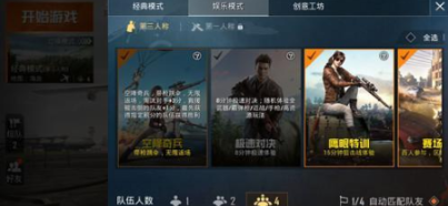 和平精英近战模式在哪，快速玩转近战模式