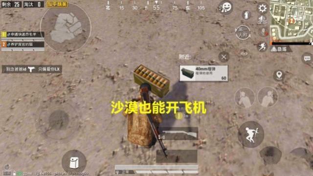 和平精英火力对决模式新创意？在沙漠地图开飞机？