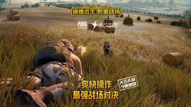 绝地求生刺激战场对枪攻略推荐，对枪对不过怎么办？
