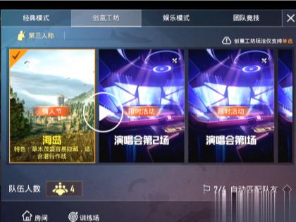 和平精英新体验服评测，狙神小抠脚体验圣诞模式