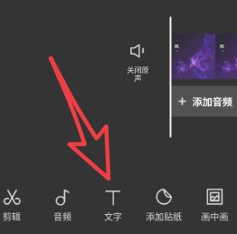 剪映语音转文字的视频怎么弄 语音转文字设置步骤