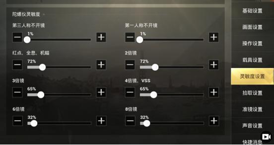 和平精英陀螺仪怎么用？超强压枪技巧你GET了吗