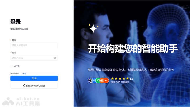 RAGFlow-基于OCR和文档解析的下一代 RAG 引擎