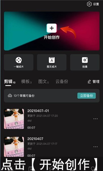 剪映怎么添加慢动作 具体操作步骤