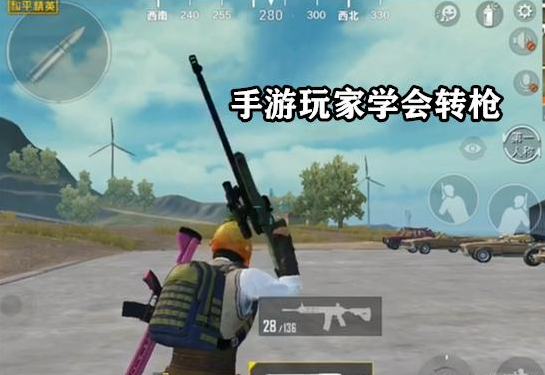 和平精英转枪怎么做  端游转枪详解