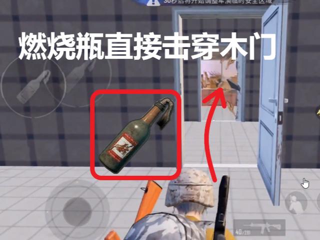 和平精英燃烧瓶怎么用？学会这三招你也能成大神