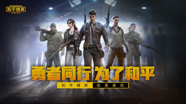 和平精英萌新怎么玩？这些小细节要注意！