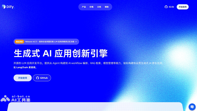 Dify-开源的生成式AI应用开发平台