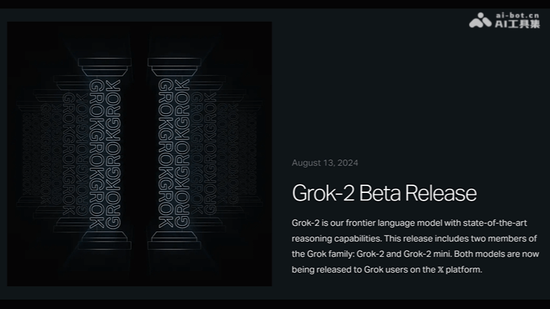 Grok-2-xAI公司推出的新一代AI模型