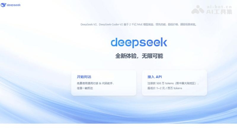 DeepSeek-Prover-V1.5-70亿参数的开源数学大模型