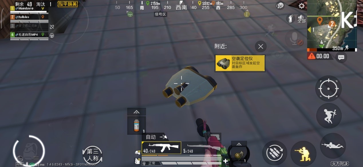 和平精英火力对决空袭定位仪怎么使用，小身材大用处