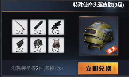 和平精英三级头怎么隐藏，活用游戏系统bug！