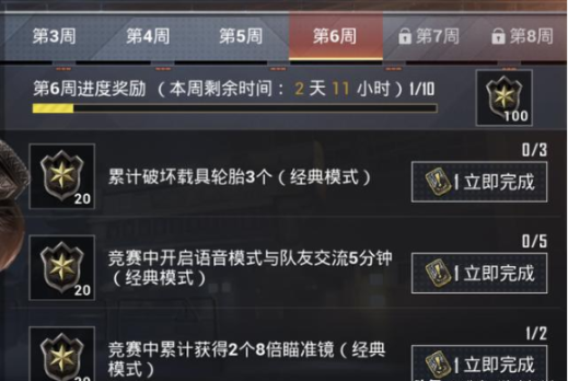 和平精英ss3赛季什么时候结束？SS4即将来临，大改！