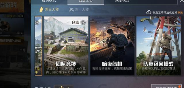 和平精英怎么躲避丧尸攻击？暗夜危机无敌点在哪里？