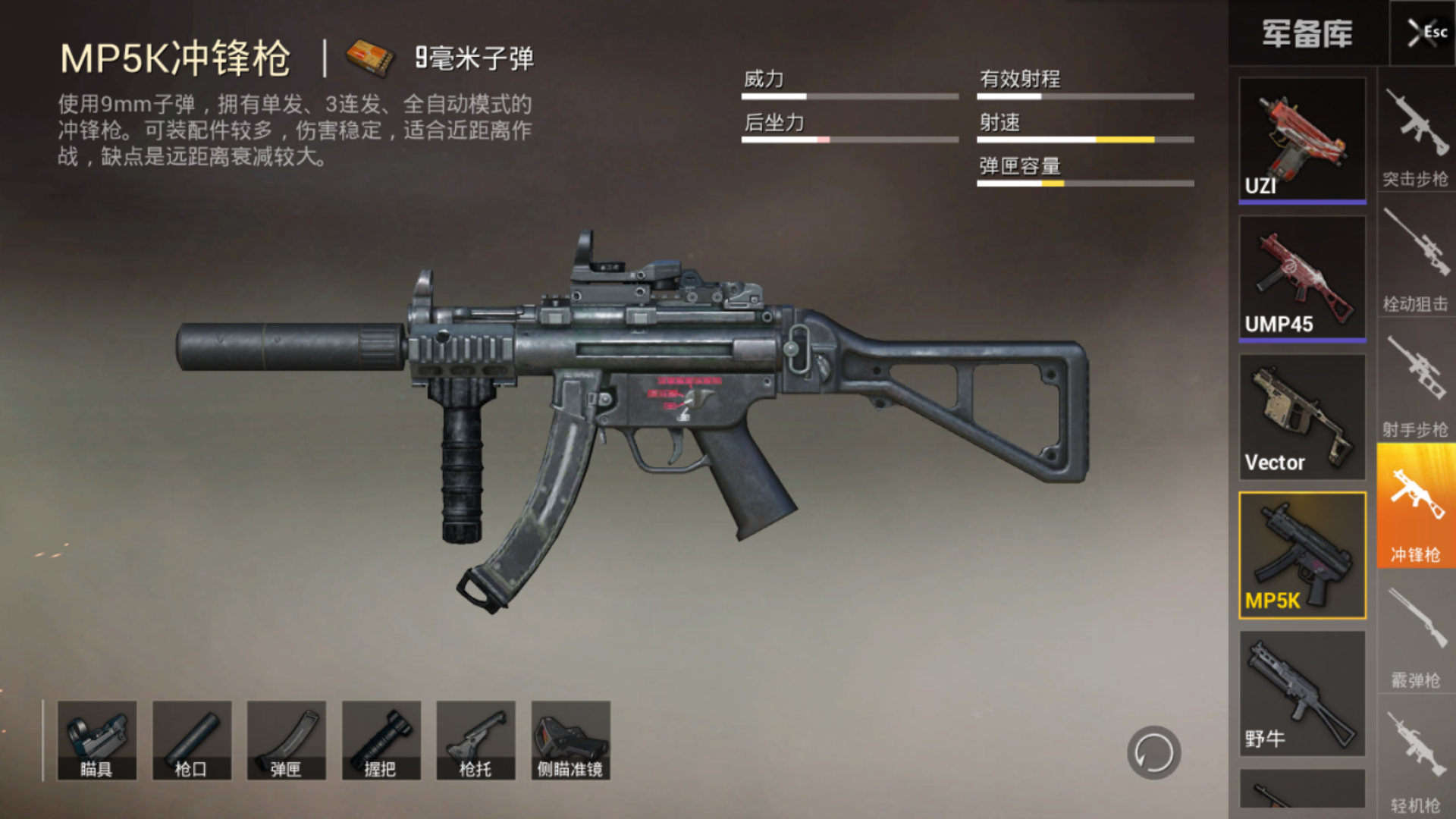 和平精英新模式什么枪厉害，选对武器很重要
