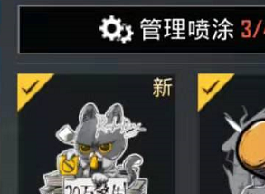 和平精英喷涂怎么获得，教你成为绝地岛最靓的仔