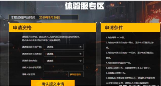 和平精英万圣节模式什么时候上线？体验服已经在测试了！