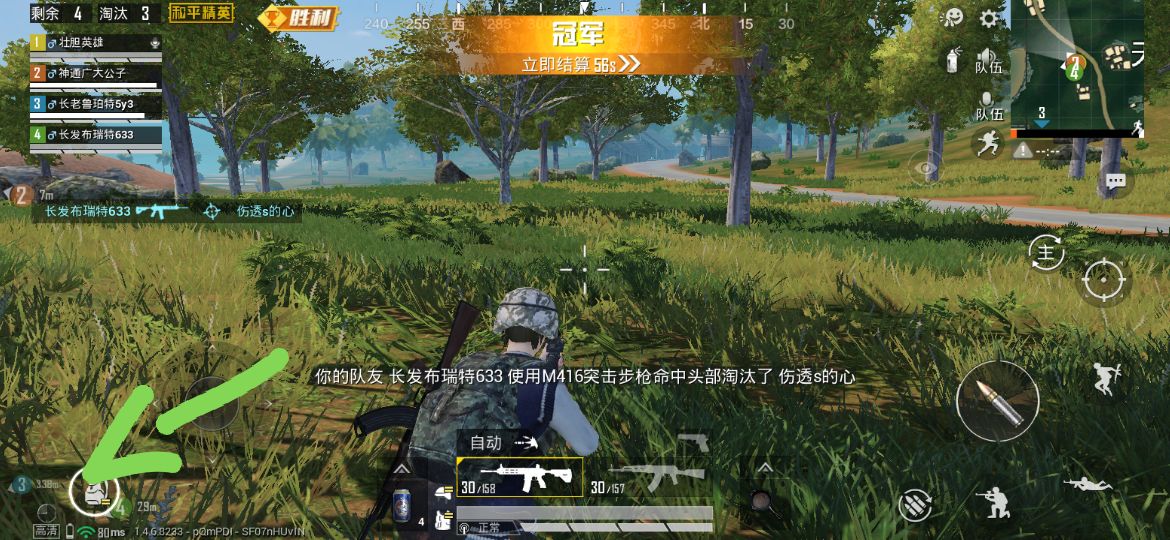 赛程提醒！和平精英左下角时钟什么意思？