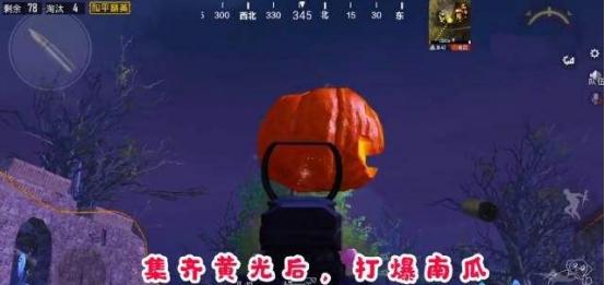 和平精英南瓜模式怎么玩？解析最强5杀上分技巧