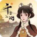 千古江湖梦下载原版