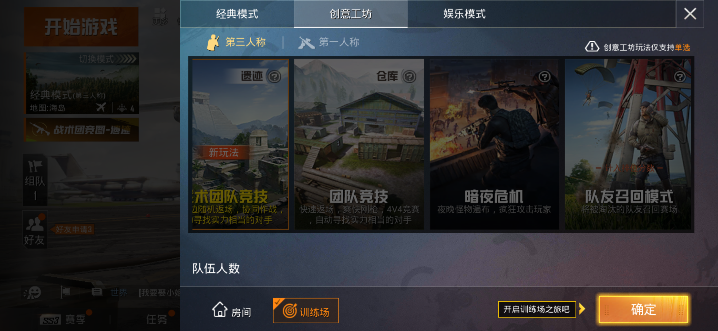 破门利器！和平精英训练场手雷在哪?
